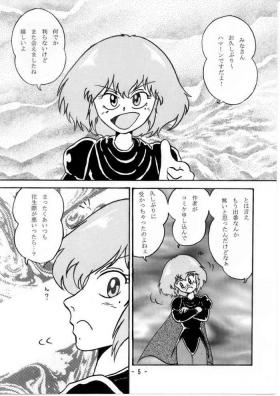 Wank Bonus manga and others for "Haman-sama BOOK 2008 Immoral Love Story" - Gundam zz Zeta gundam Tia