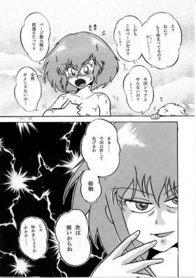 Small Bonus manga and others for "Haman-sama Book 2008 Winter Immoral Play" - Gundam zz Zeta gundam Sissy