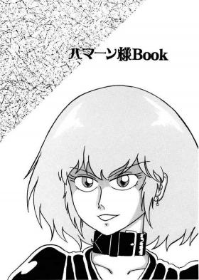 The first "Haman-sama Book" to be stocked