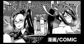 Shower Ponytail JK Taimabu Rakugaki Ch. 7-10 - Original Bribe