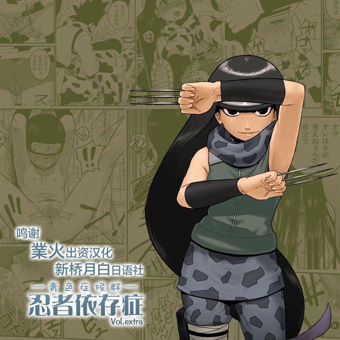 Italian Ninja Izonshou Vol.extra - Naruto