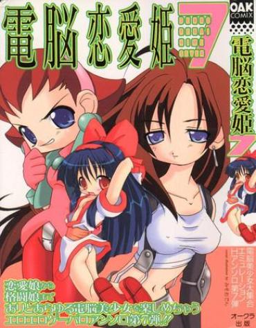 Dennou Renai Hime Vol 7 – Samurai Spirits Mega Man Legends