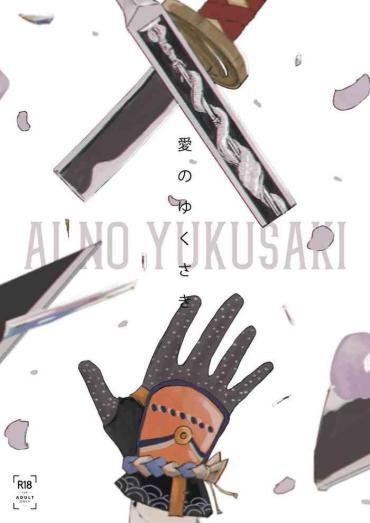Mask Ai No Yukusaki – Touken Ranbu