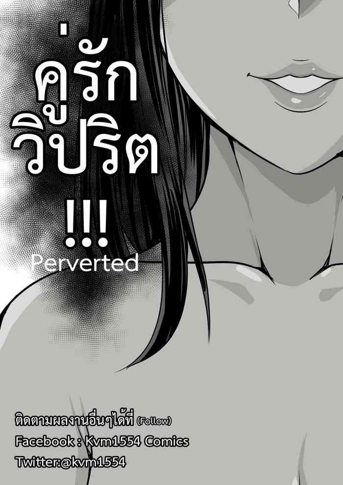 Perverted English Ver.