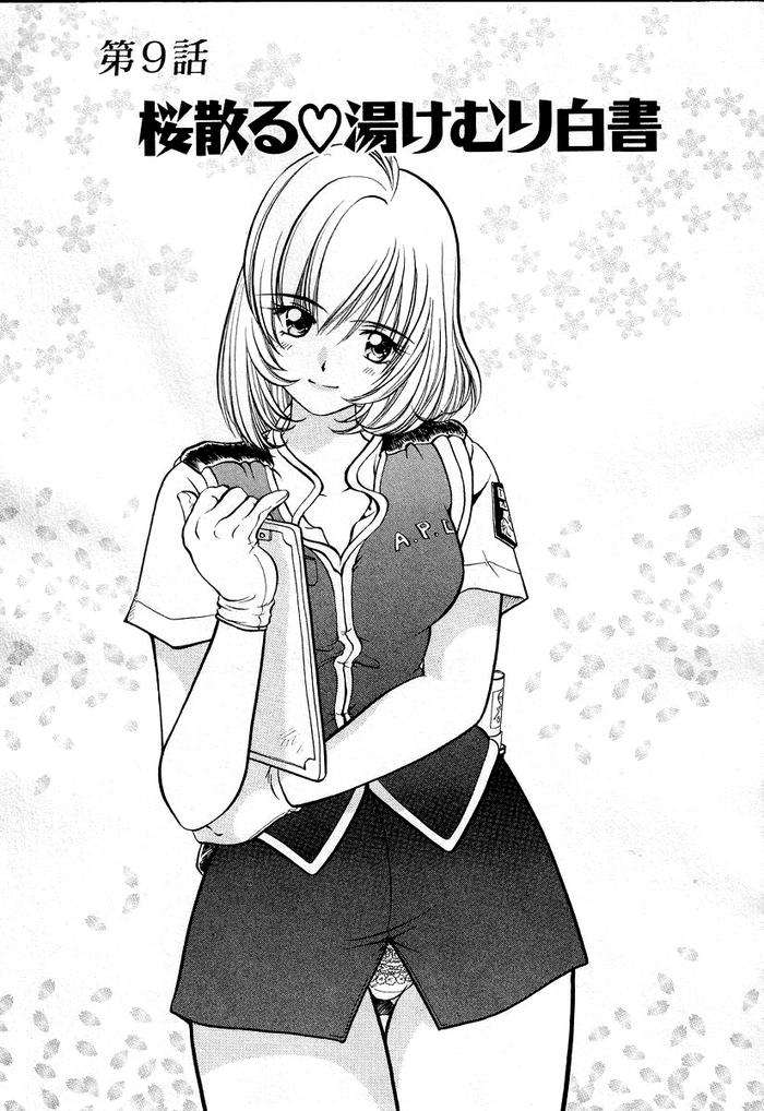 Girl Get Fuck Iketeru Police Volume 3, Chapter 9 - Sakurachiru Yukemuri Hakusho Facial