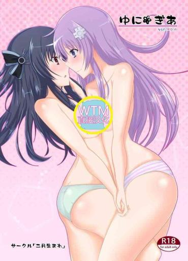 Married UniGear – Hyperdimension Neptunia