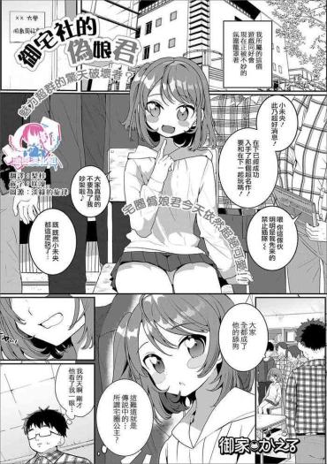 [Oie Kaeru] OtaCir No Otokonoko (Gekkan Web Otoko No Ko-llection! S Vol. 49) [Chinese] [瑞树汉化组] [Digital]