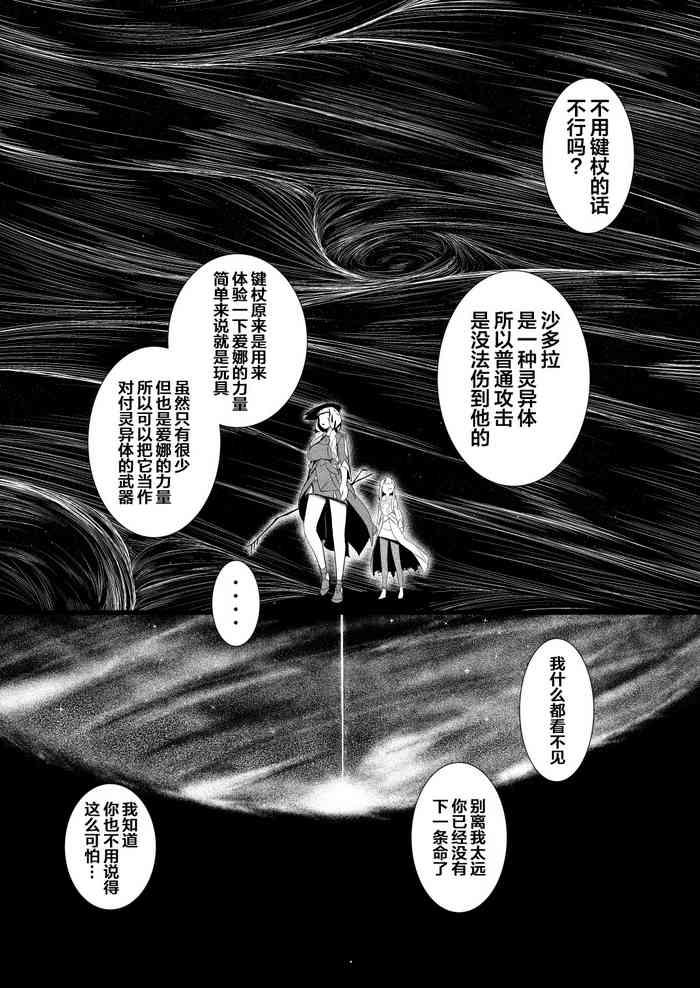 [YOSHITORA] 救世主と救済者 [Chinese][ongoing]