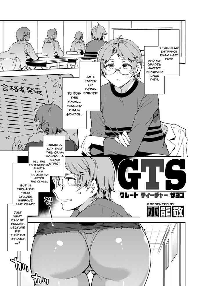 Homosexual GTS | GTS - Great Teacher Sayoko Arabe
