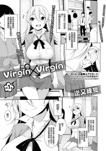 [Sakamata Nerimono] Virgin X Virgin Ch. 1-2 [Chinese] [jhgccg个人机翻] [Digital]