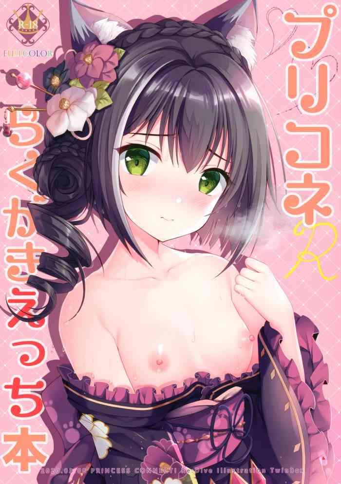 Cuckold PriConne Rakugaki Ecchi Bon - Princess Connect