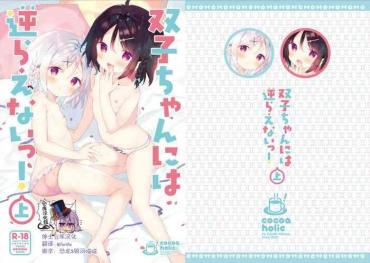 No Condom Futago-chan Ni Wa Sakaraena I~tsu! – Original