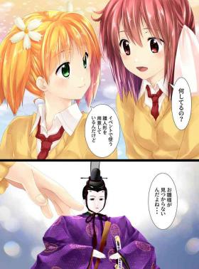 Gay Pov Hinaningyou Jihen - Sakura trick Doctor