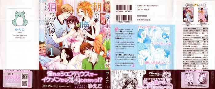 Girl Asa Kara Ban Made Nerawaete!?～Yobiki No Ookami Kanrinin-chan Vol. 1