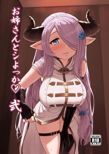 (C91) [Omaru Bokujou (Omaru Gyuunyuu)] Onee-san To Shiyokka Ni (Granblue Fantasy) [English]