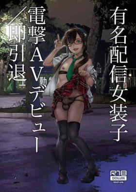 Handjobs Yuumei Haishin Josouko Dengeki AV Debut Soku Intai - Neon genesis evangelion Tgirls