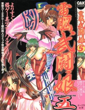 Nurumassage Dennou Butou Musume Vol 5 - Mega man legends Brunettes