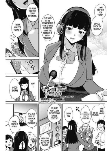 Massages Zakuro Shoukougun | Pomegranate Syndrome Ch. 1-3