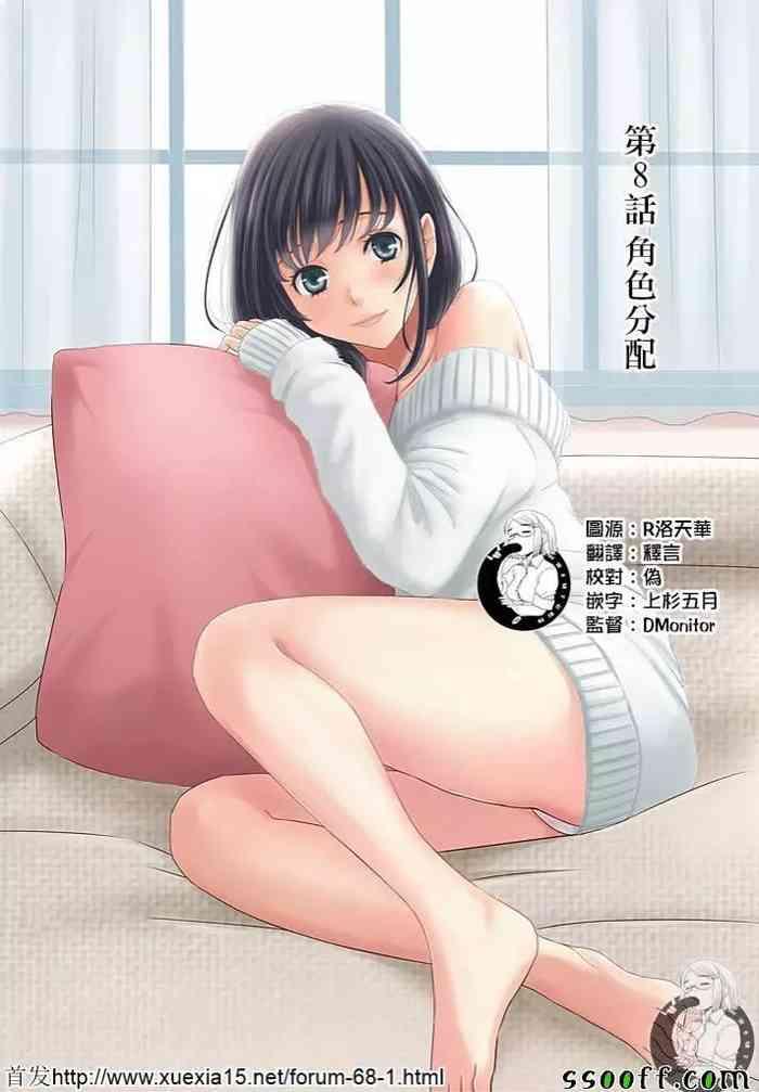 Perfect Girl Porn Netorase Keiyaku | NTR契约 Ch. 8 Ameteur Porn