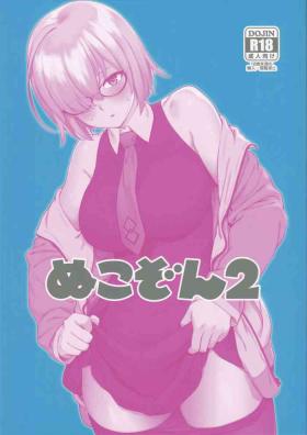 Boy Girl Nukkozone 2 - Kantai collection The idolmaster Fate grand order Ssss.gridman Kyoukai no kanata Abuse