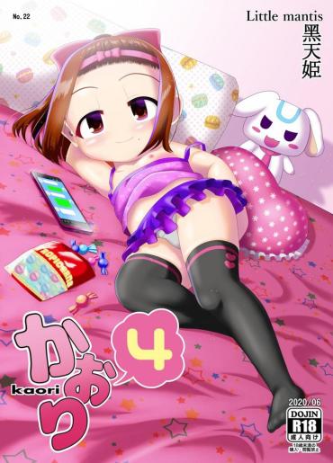 Step Mom Kaori 4 – Original