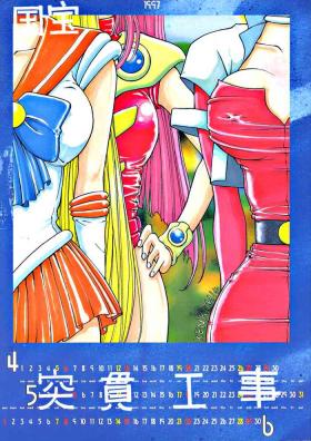 Pegging Kohuhou - Sailor moon Ghost sweeper mikami G gundam Macross 7 Rubdown