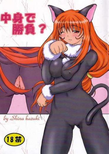 Interview Sakura Kitten – Sakura Taisen