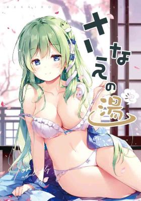 Fuck Pussy Sanae no Yu - Touhou project Indian Sex