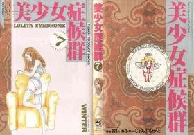 Oldyoung Bishoujo Shoukougun - Lolita Syndrome 7 Tattoo