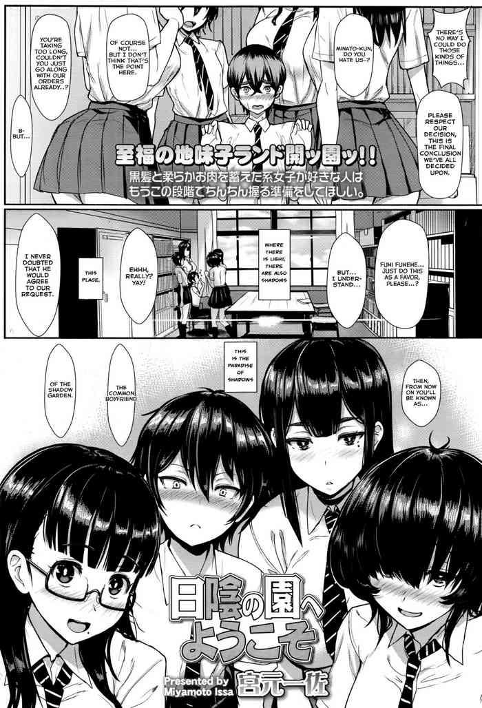 Desperate Hikage No Sono E Youkoso | Welcome To The Shadow Garden  Pervert