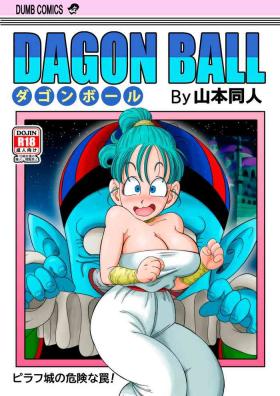 Classy Dagon Ball - Pilaf Jou no Kiken na Wana! - Dragon ball Longhair