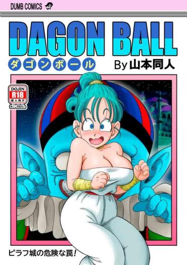 [YamamotoDoujin] Dagon Ball – Punishment In Pilaf's Castle (Dragon Ball) [English]