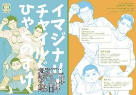 Gay Skinny Imaginary Child Hyakunosuke - Golden kamuy Namorada