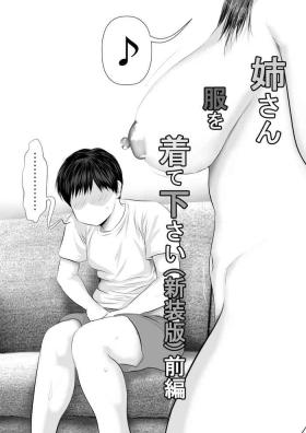 Gay Rimming [Uradora Mangan] Nee-san Fuku o Kite Kudasai (New Edition)| Nee-san, please put on your clothes (New Edition) - Original Phat