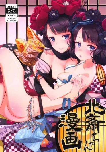 Banging Hokusai-chan Manga – Fate Grand Order Hot Mom