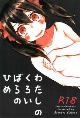 Teen Sex Watashi no Kuroi Bara no Hime - Love live Peludo