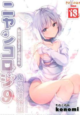 Amature Sex Tapes Nyancology 9 - Original Two