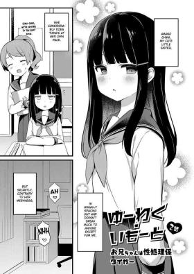 Brunette [Tiger] Yuuwaku・Imouto #2 Onii-chan wa seishori gakari | Little Sister Temptation #2 Onii-chan is in Charge of My Libido Management (COMIC Reboot Vol. 07) [English] [Digital] Action