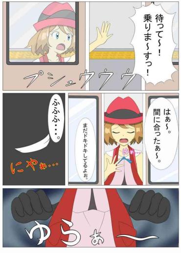 Gay Outdoor Serena From The Train To The Love Hotel… – Pokemon Bare