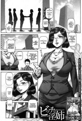 Rough Fuck [TYPE.90] Bitch Dirty Sister ビッチな淫姉 [English] CH.1 Amigos