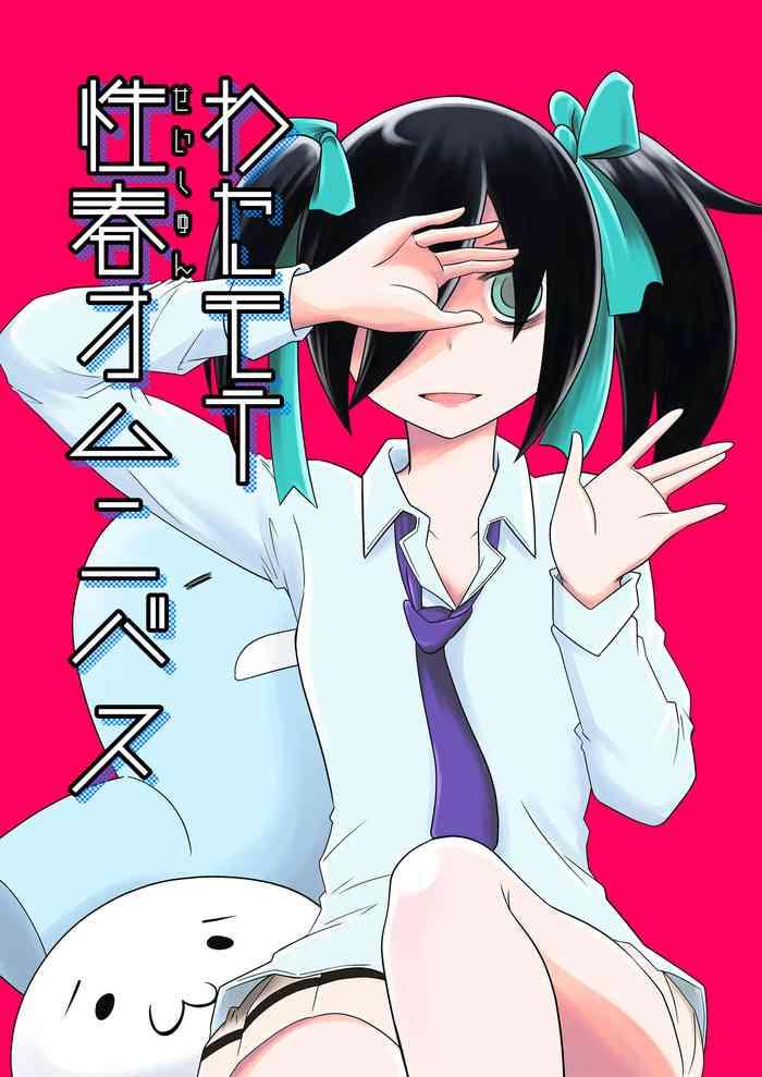 Small Boobs Watamote Seishun Omnibus - Its not my fault that im not popular Dick
