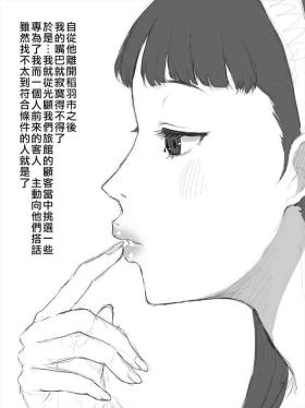 Face Fucking Yukiko No Fellatio - Persona 4 Gay Sex