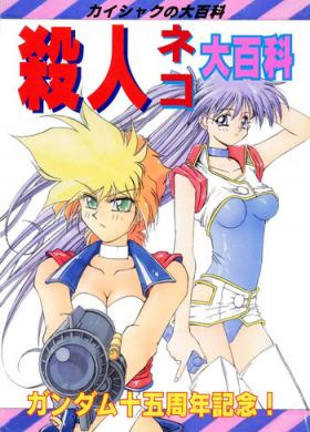 Public Sex Kaishaku No Daihyakka Satsujin Neko Daihyakka Gundam Juugo Shuunen Kinen! - Dirty pair flash Real Sex