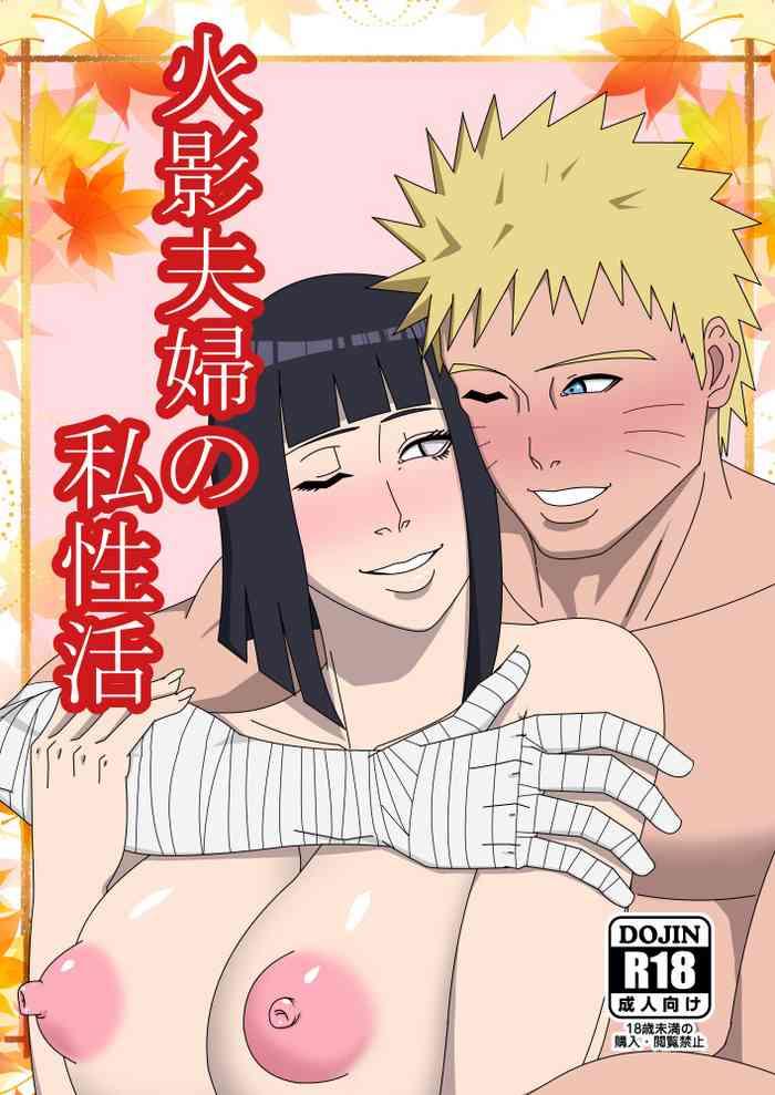 Gay Outdoor Hokage Fuufu no Shiseikatsu | The Hokage Couple's Private Life - Naruto Old Vs Young