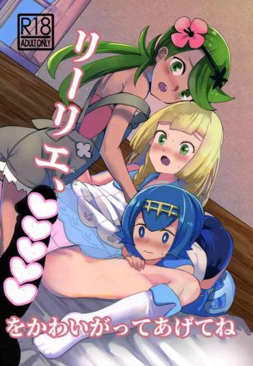 Rica Lillie, ♥♥♥♥♥ O Kawaigatte Agete Ne | Lillie, Take Care Of My XXXX For Me – Pokemon Bwc