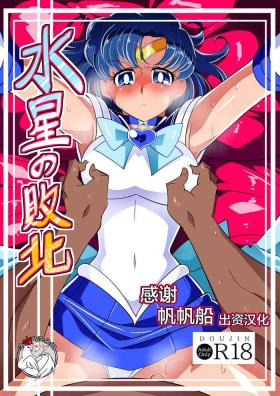 Cunnilingus Suisei no Haiboku - Sailor moon Small Tits Porn