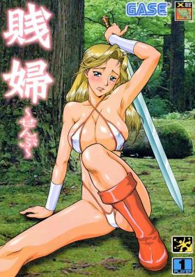 Hot Whores Senpu - Golden axe Japanese