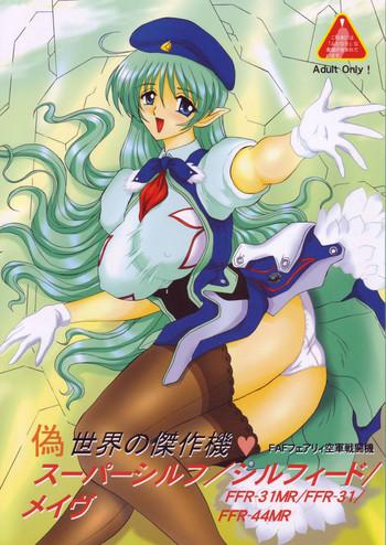 Amatoriale Nise Sekai No Kessakuki Super Sylph, Silpheed Mave - Yukikaze