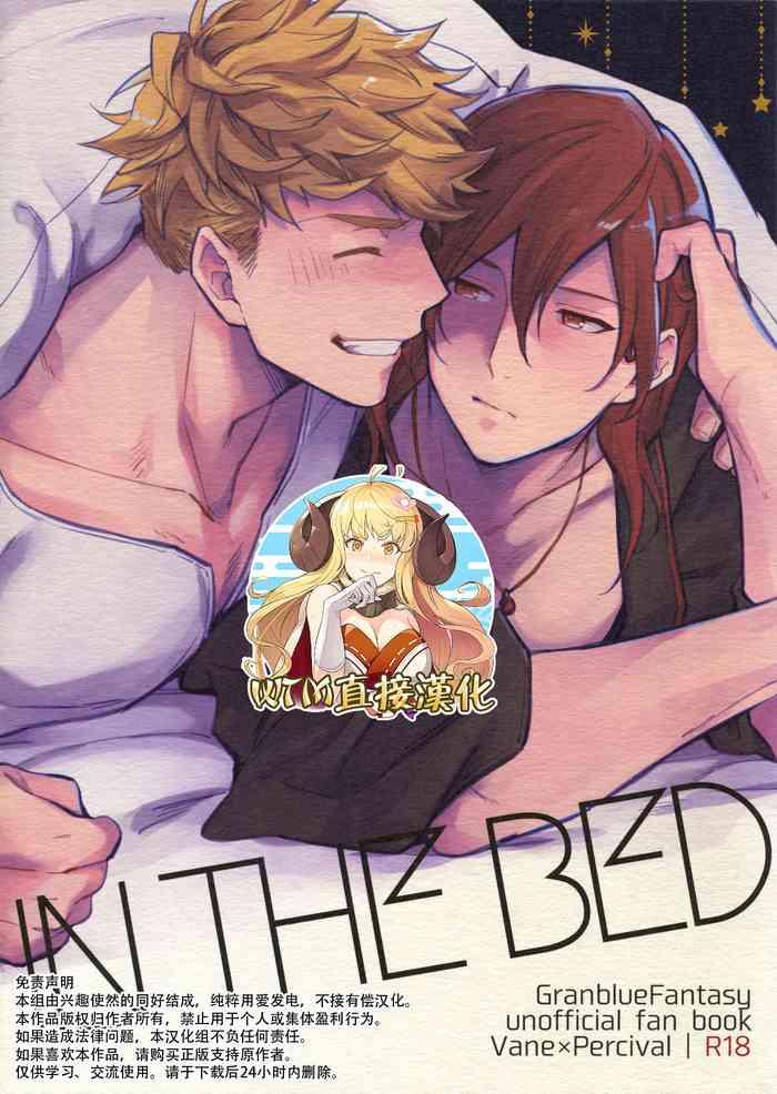 Gay Spank in the bed - Granblue fantasy Gay Hairy