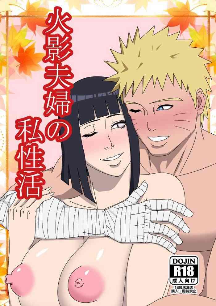 [SST] Hokage Fuufu No Shiseikatsu | The Hokage Couple's Private Life (Naruto) [English] {Doujins.com}